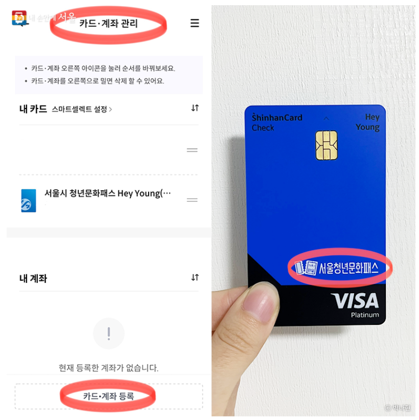 2024 서울 청년문화패스 신청 방법