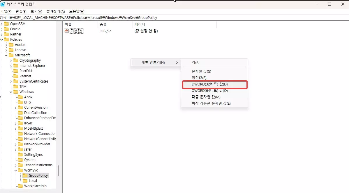 윈도우11 에서 게임 할 때 인터넷 연결이 계속 끊긴다면? 사진 6