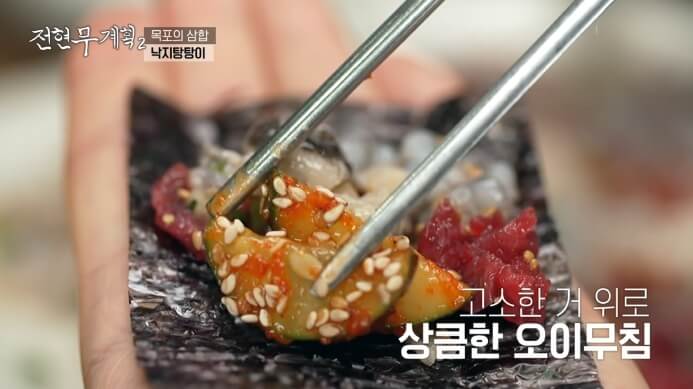낙지삼합
