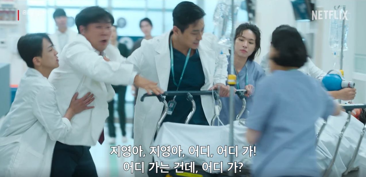 중증외상센터 출연진