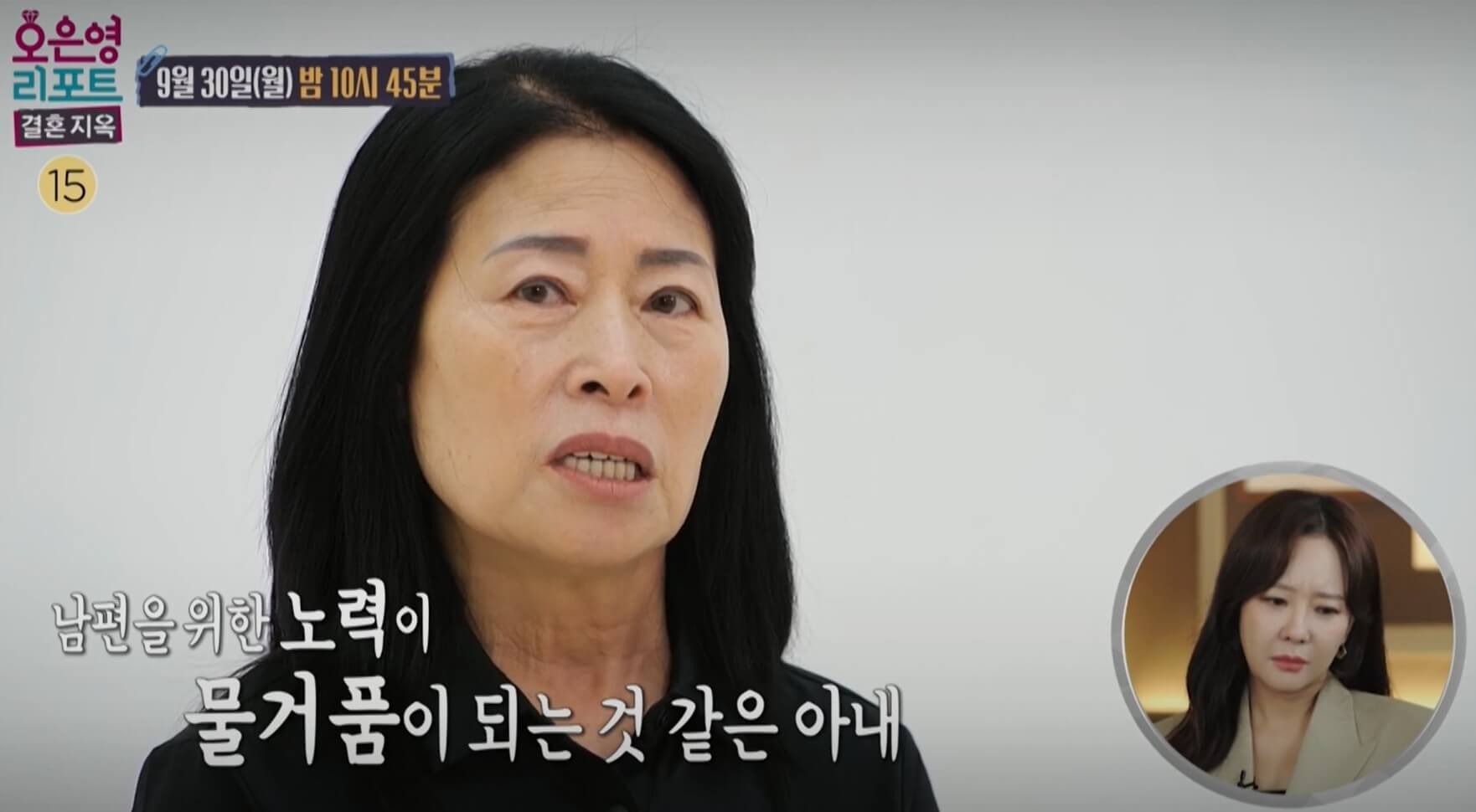 결혼지옥-93회-꼬꼬잔-부부