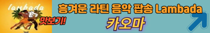 카오마
