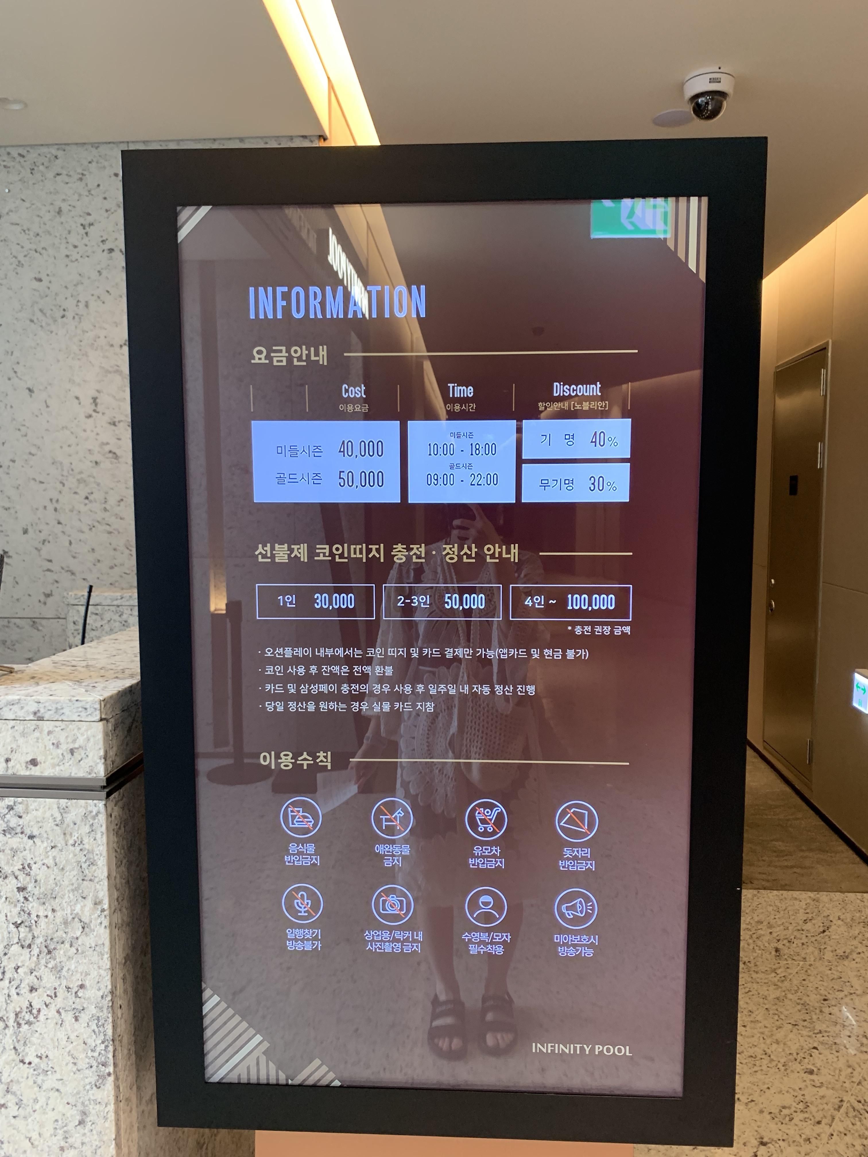 소노펠리체-델피노-인피니티풀-수영장-