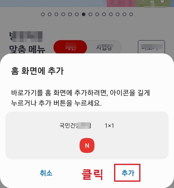 추가 메뉴 클릭함