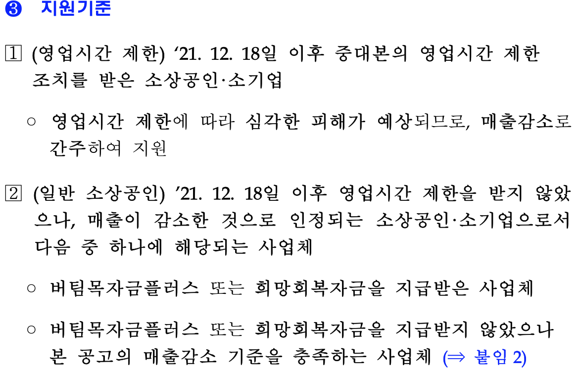 지원기준