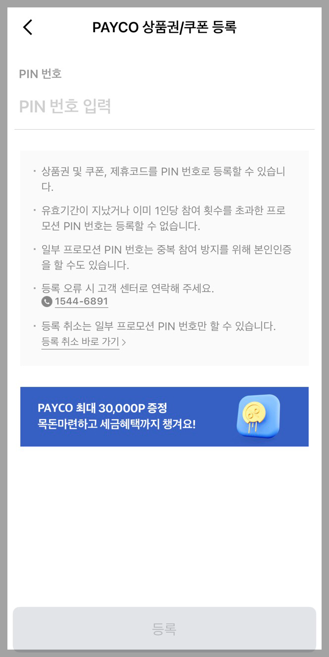 페이코 계좌 송금