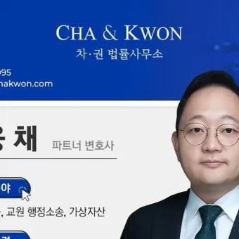 송무팀 하는일과 송무 뜻 안내 자료집_18