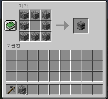 마인크래프트 화로 조합법