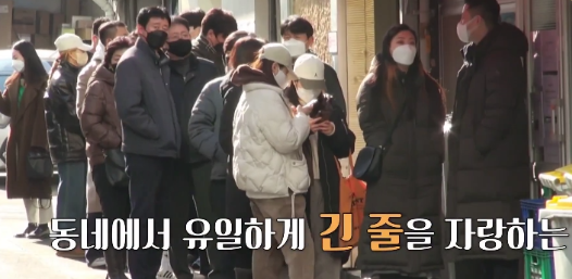 줄서는 식당 3회