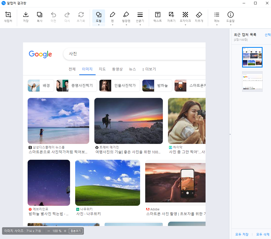 pc화면 캡처 단축키