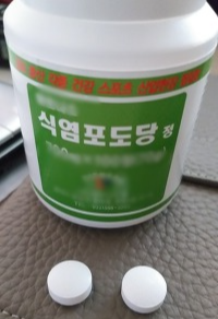 식염포도당