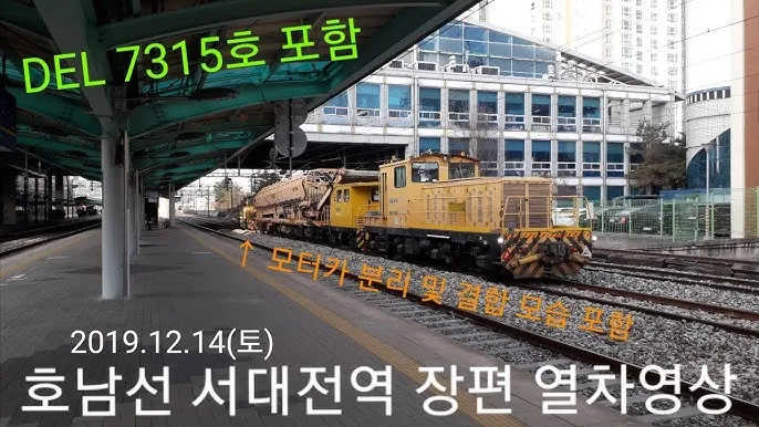 서대전역 기차시간표 KTX 예매 요금_6