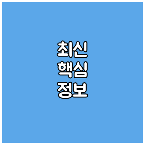 성북구 2025 의료비 지원 대상 신..