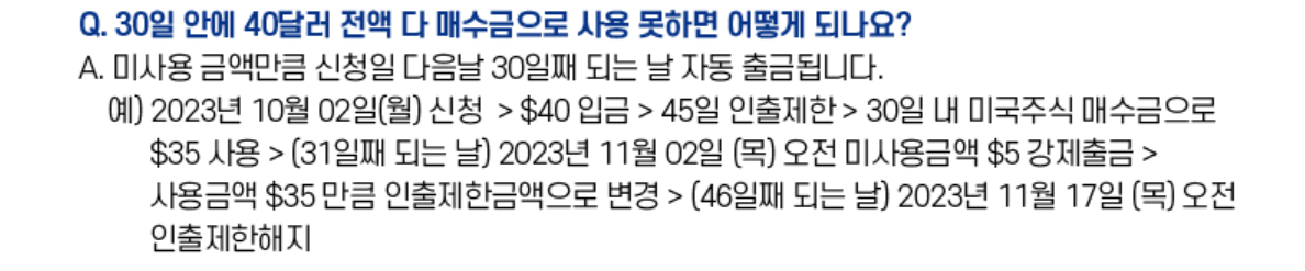 키움증권 미국주식 40달러