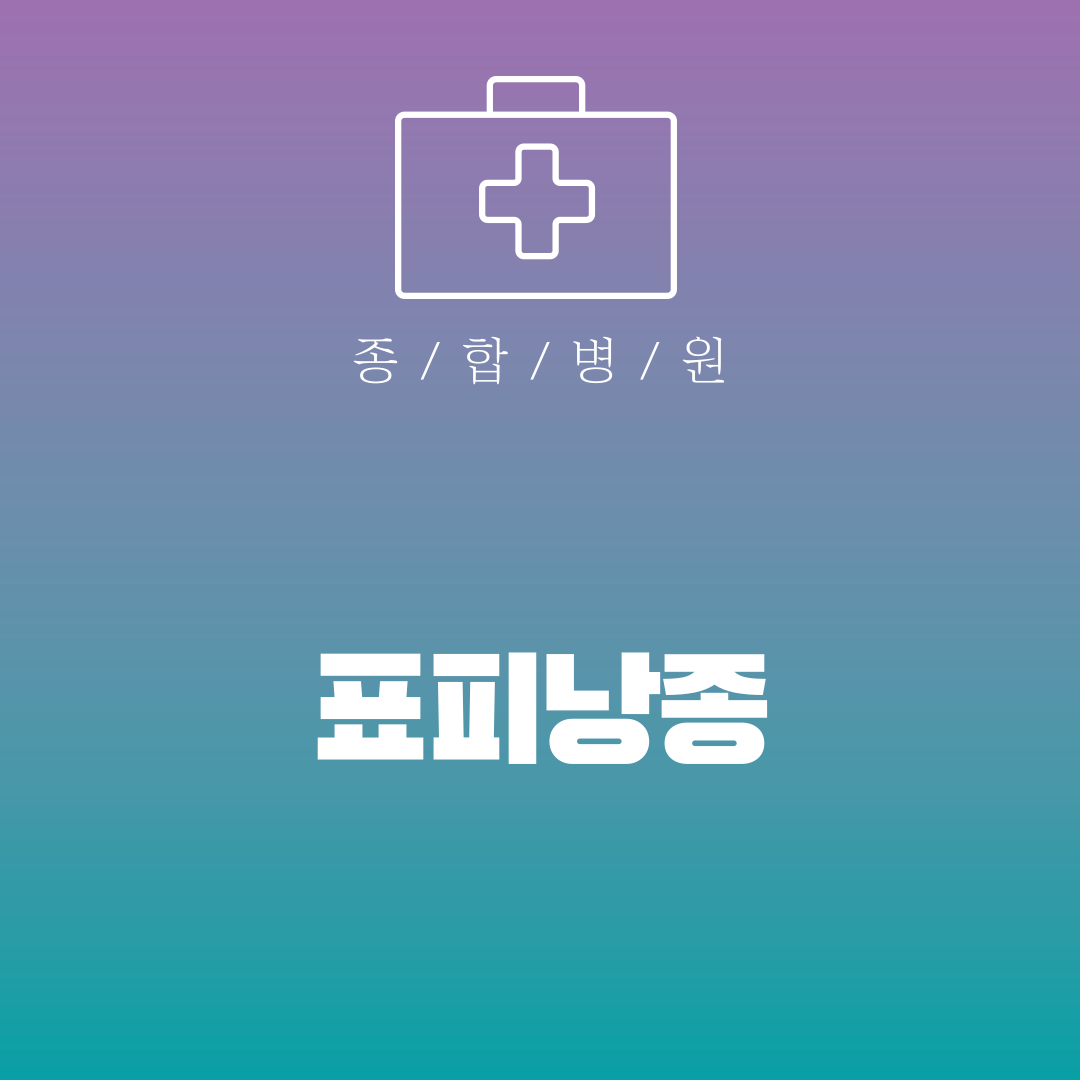 표피낭종