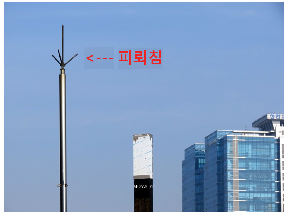 피뢰침