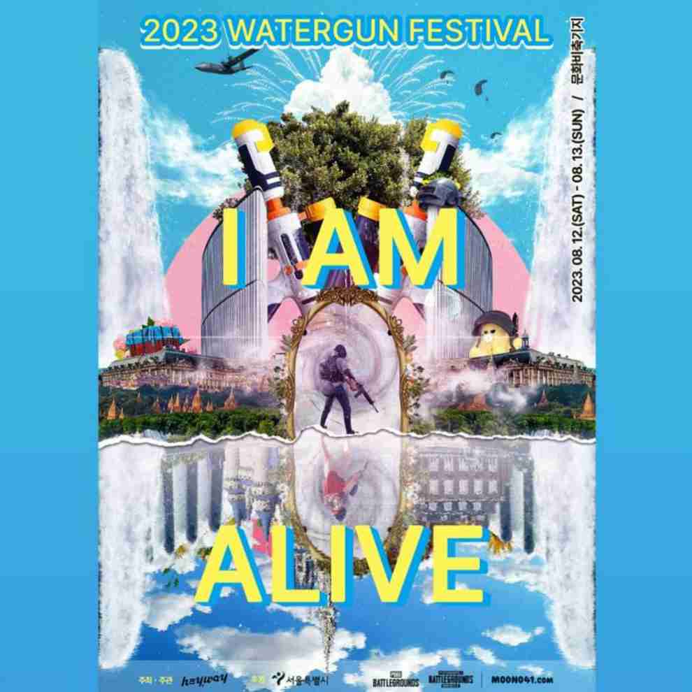 2023 신촌 물총 축제