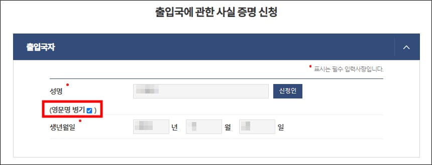 출입국자 정보