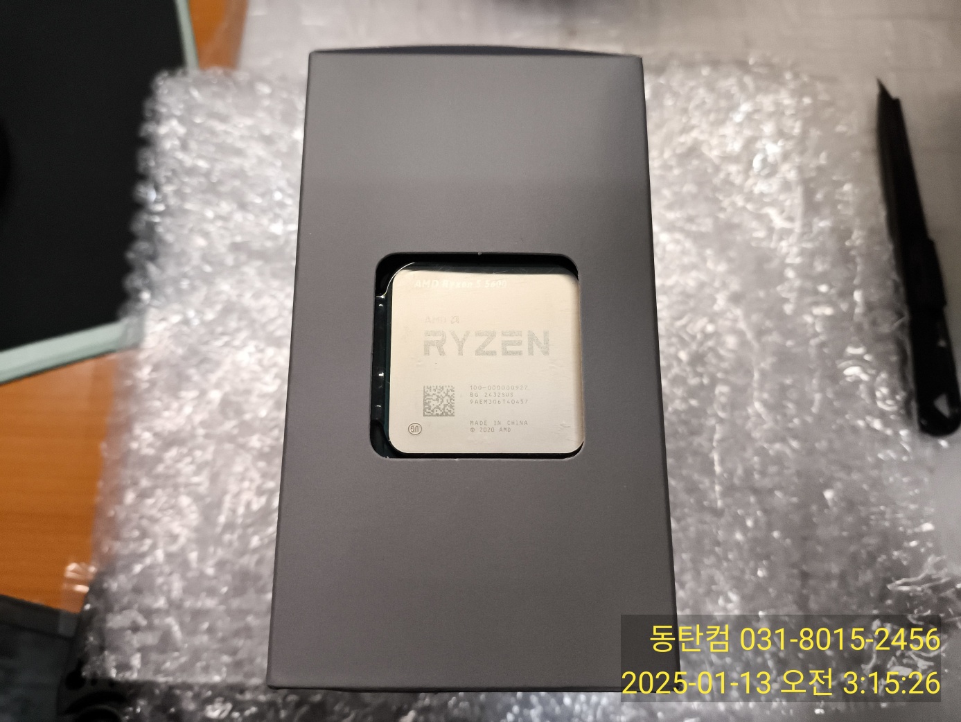A/S로 교체된 AMD CPU 5600