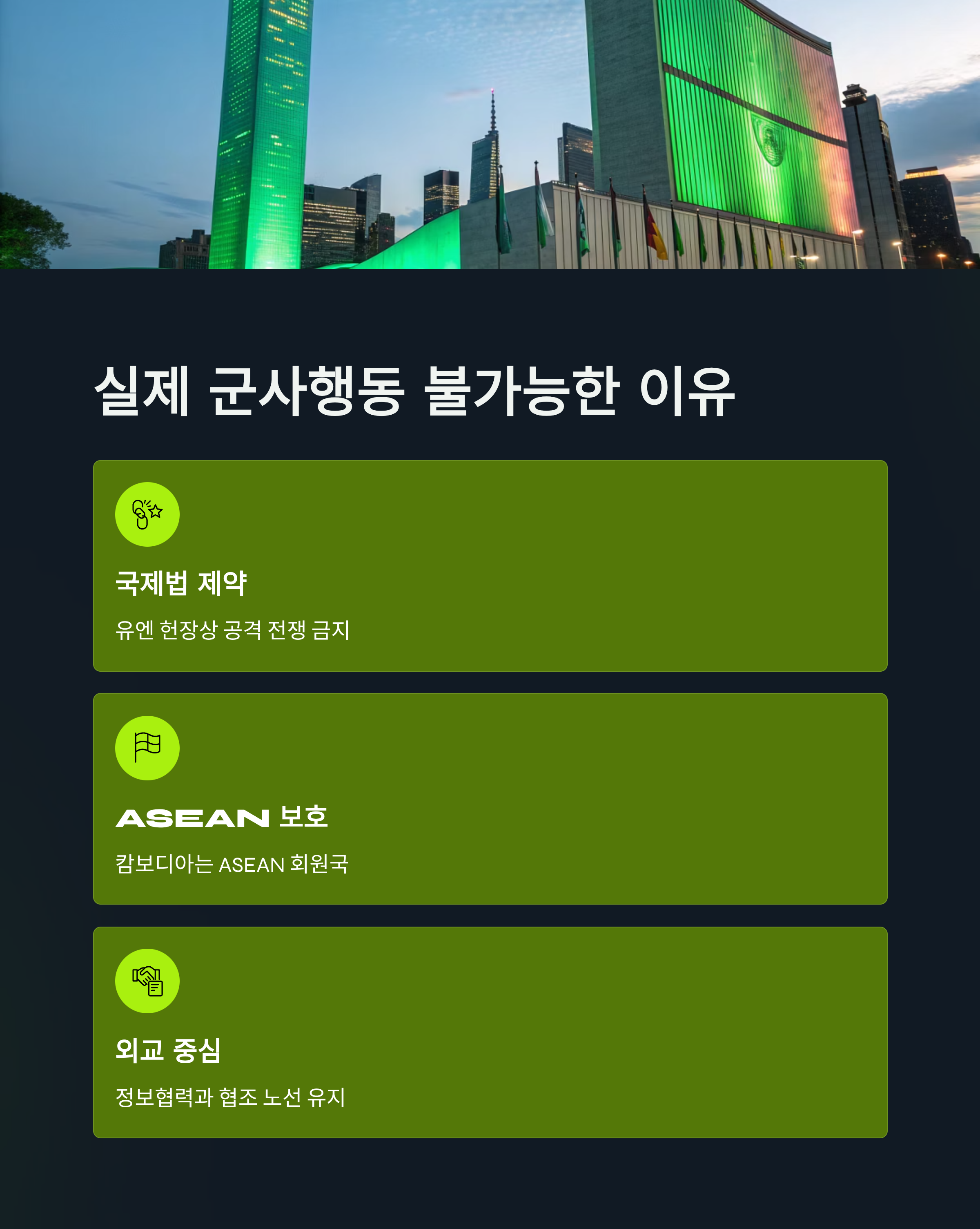 캄보디아 한국 군사력 비교 2025 — 전력 차이 몇 배일까?