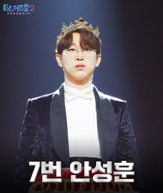 미스터 트롯2 문자투표