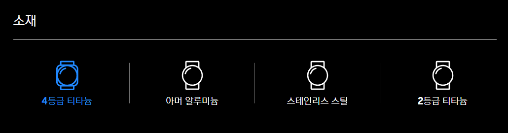 갤럭시 워치 비교