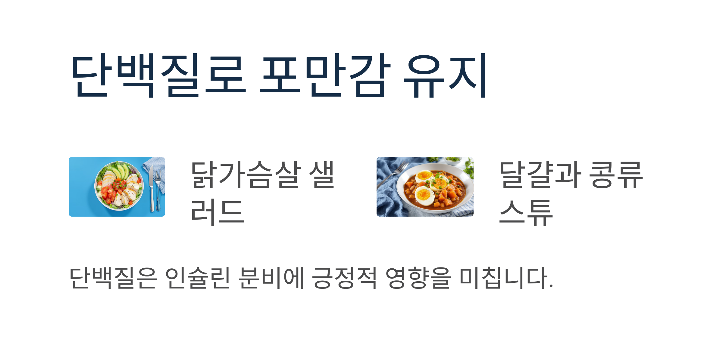 인슐린 저항성 낮추는 실전 전략 7가지 비법 공개