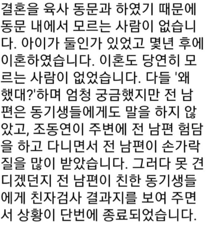 육사 출신 제보자의 글 2