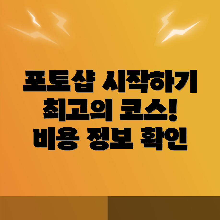 포토샵 학원