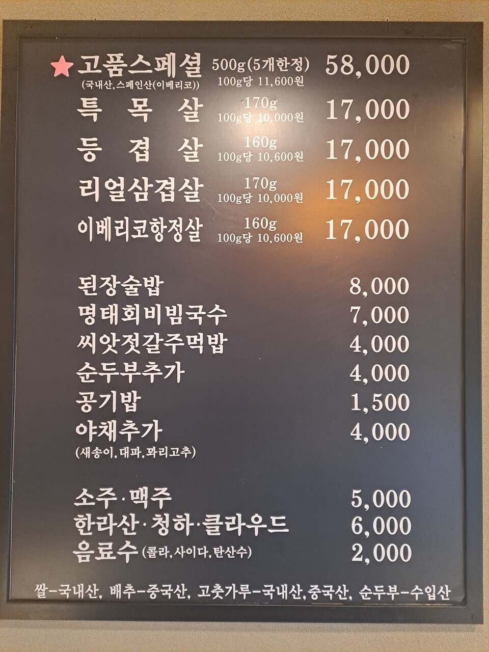 생방송투데이 왕십리역 고기 미식가들의 맛집