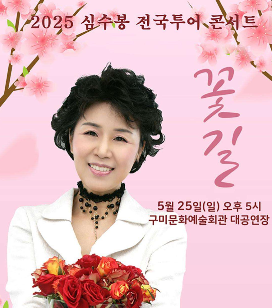 심수봉 사진