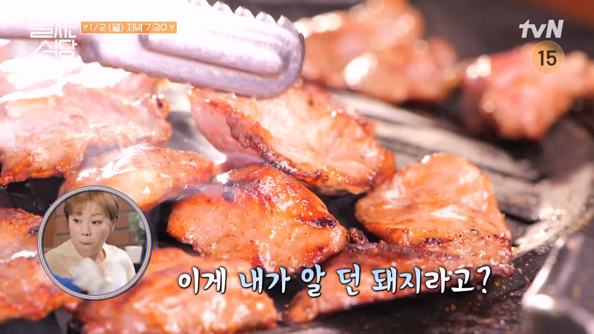 줄서는식당 강남 압구정 고기집 맛집 홍수현 제주 흑돼지 냉삼 꽃치마살 관자 구이 순두부찌개 비빔칼제비 권율 추천 48회 소개