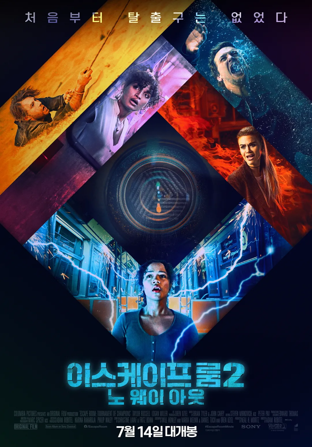 이스케이프 룸 2: 노 웨이 아웃 (2021) 영화 리뷰와 해석