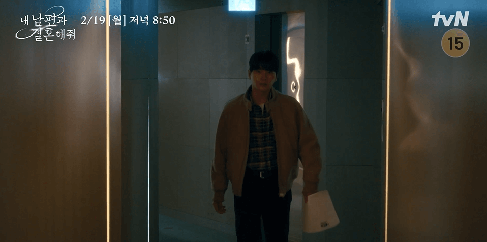 내 남편과 결혼해줘