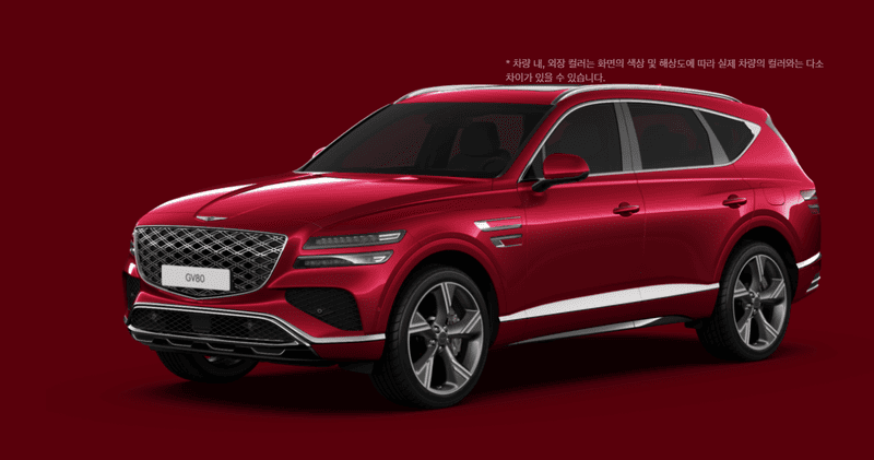 현대자동차 제네시스 코리아세일페스타