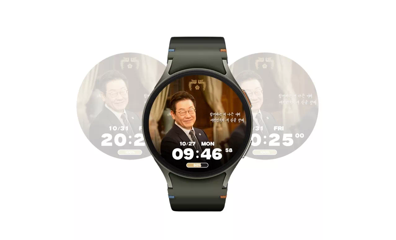 APEC 기념 대통령실 디지털 굿즈 공식 무료 다운로드 방법 공개