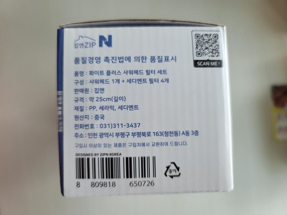 화이트 플러스 샤워헤드 필터 세트 재질&#44; 규격 및 성능