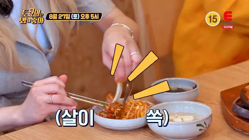 토요일은 밥이좋아 토밥 국내산 생등갈비, 아삭한 콩나물, 쫄깃한 떡, 묵은지 역대급 부드러운 살코기 무한 흡입 매운 등갈비찜 맛있는 식당 경주 황남동 황리단길 맛집 추천 토밥즈 방송정보