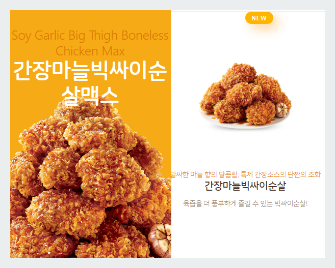 맘스터치 메뉴