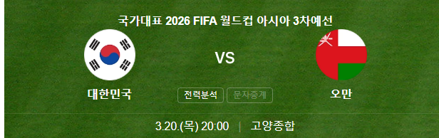 경기 일시 및 장소