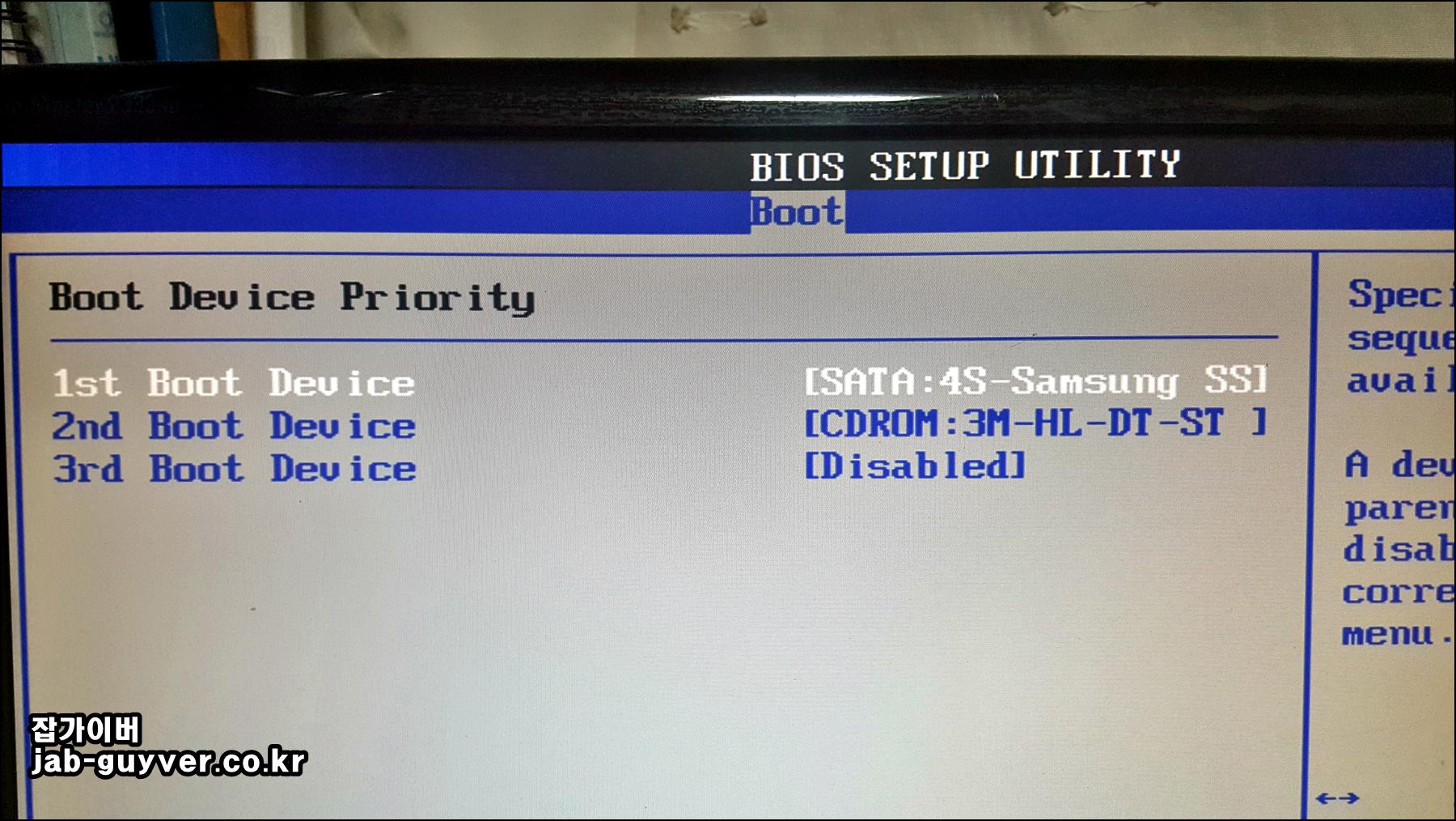 1st 2nd 3rd 순서로 부팅 디바이스 우선순위를 설정하는 화면