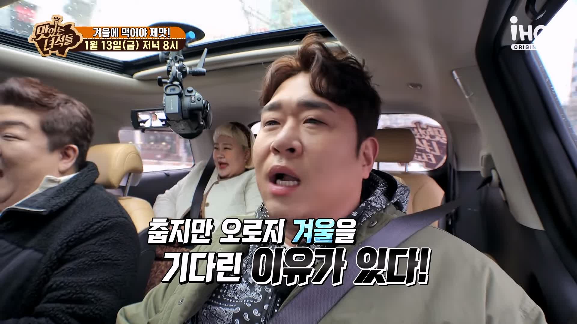 맛있는녀석들 꼬막무침 꼬막전 꼬막비빔밥 꼬막라면 꼬막 요리