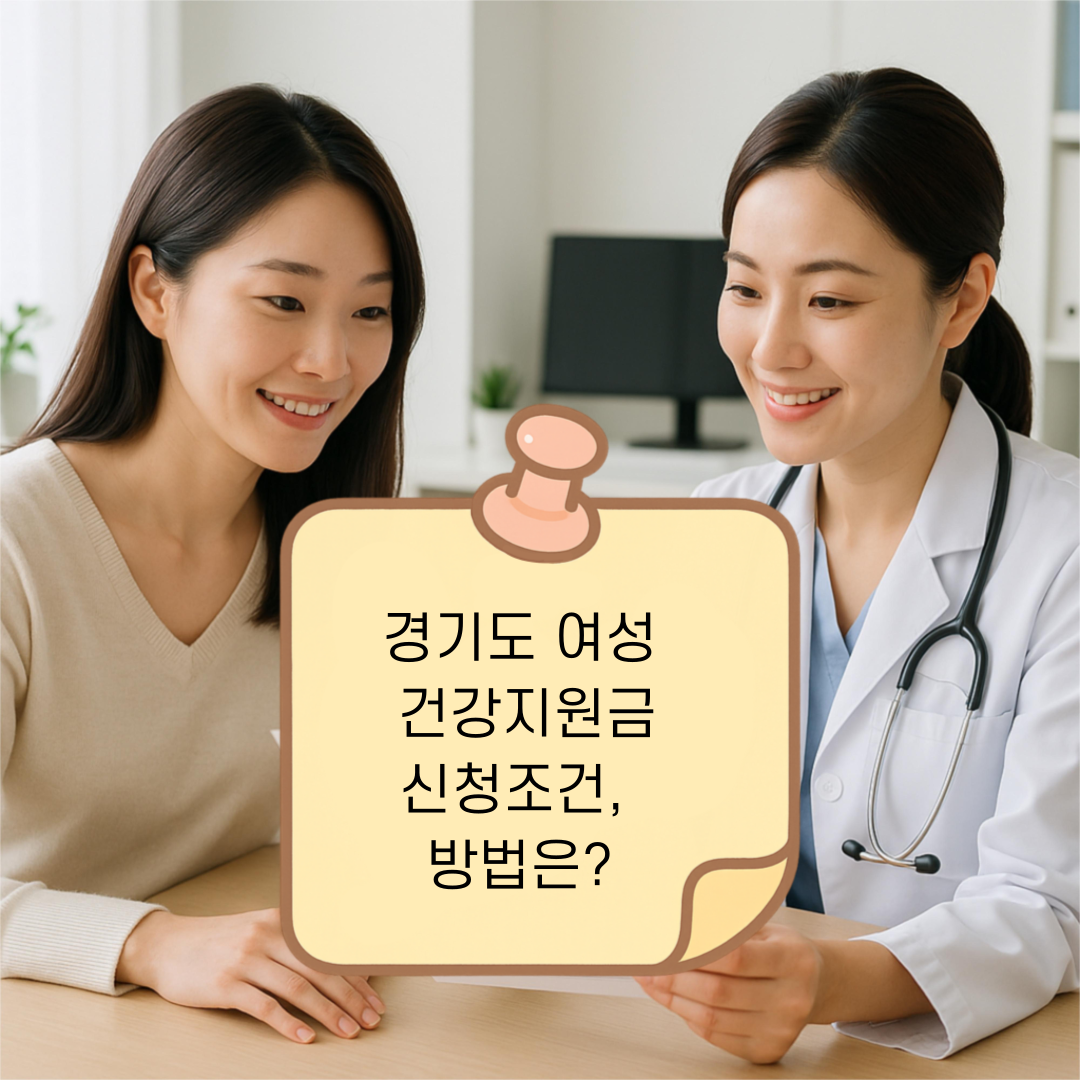 건강상담하는 여성