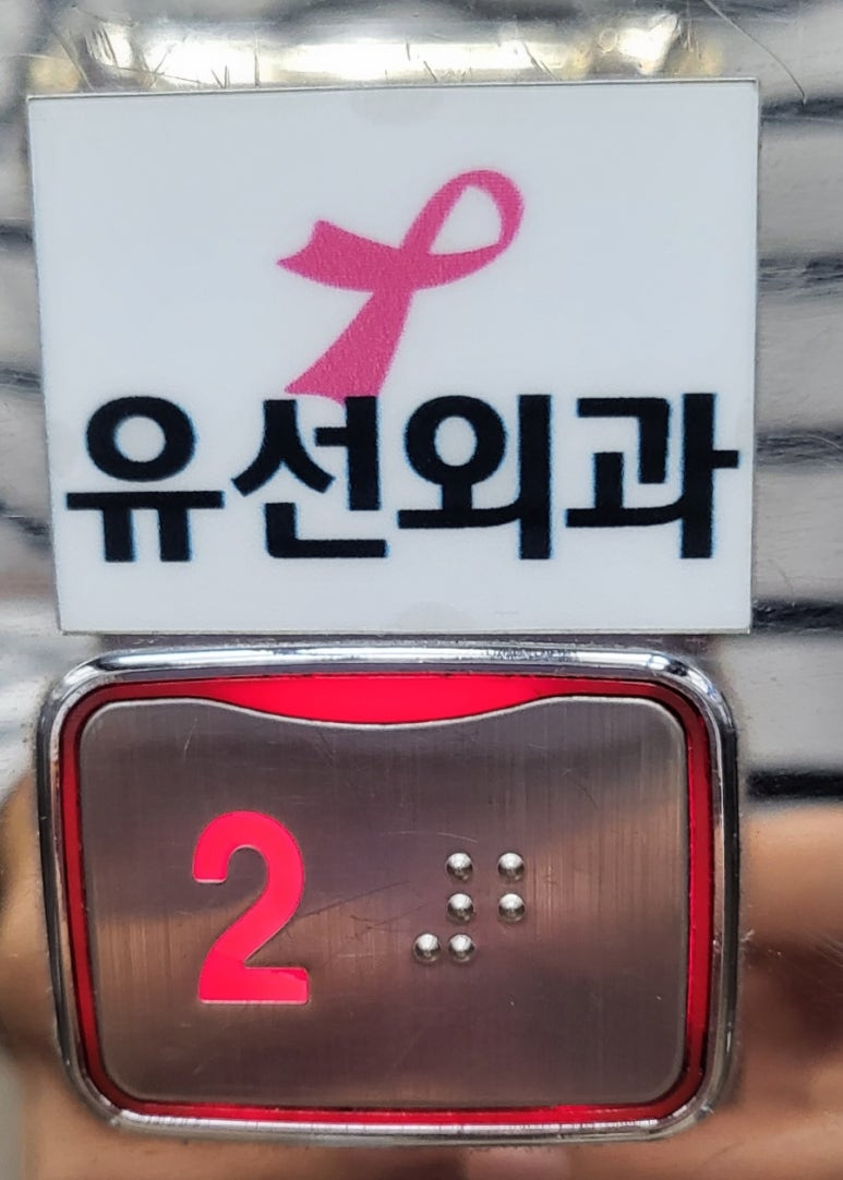 구리유선외과