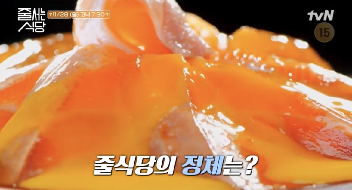 줄식당-43회-연어-덮밥-사진