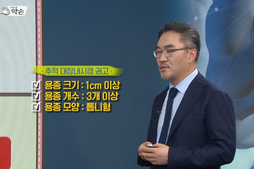 EBS명의-직장암-항문-명의-김진-교수-대장항문외과