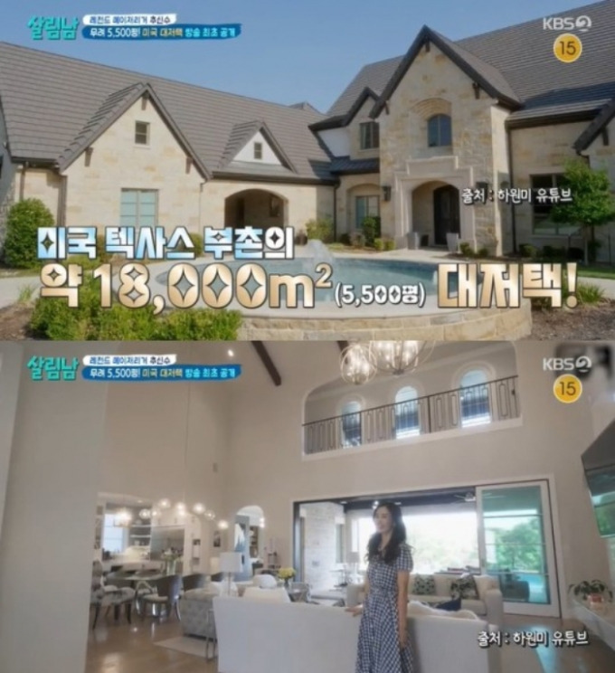 추신수 집 미국 저택 재산