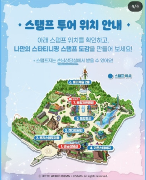 부산 롯데월드 티니핑 관련 이미지
