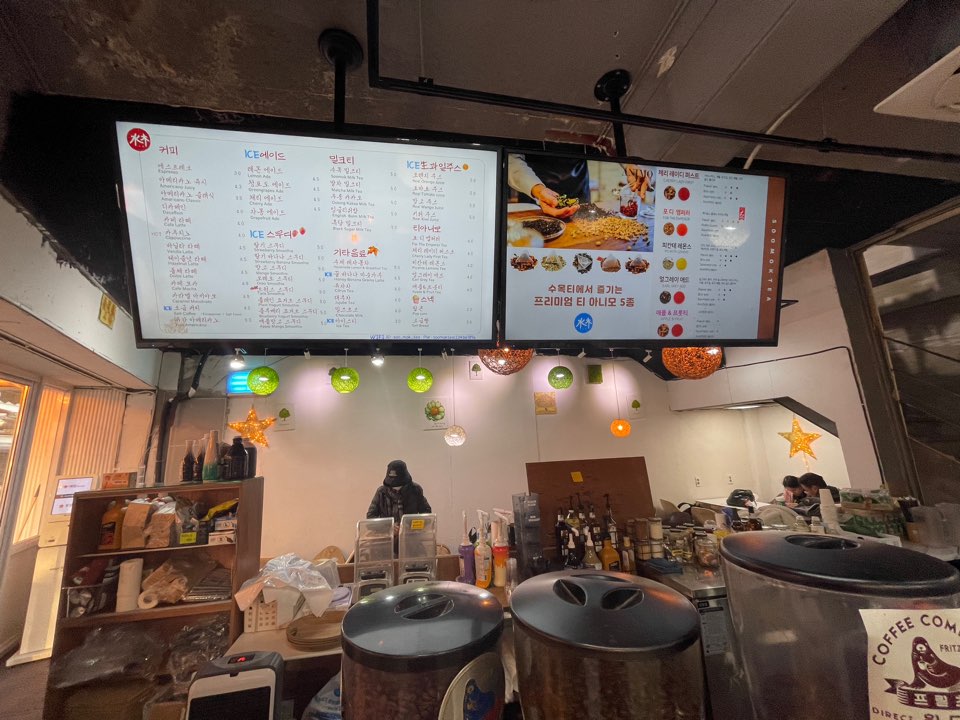 수목차