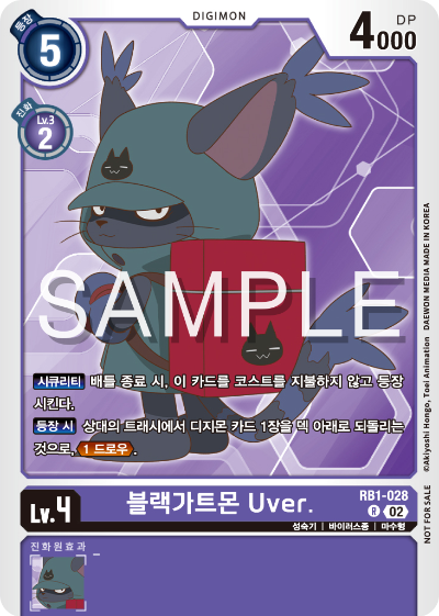 디지몬카드게임 EX7 디지몬 리버레이터 이너박스 프로모 RB1-028 블랙카트몬 Uver.